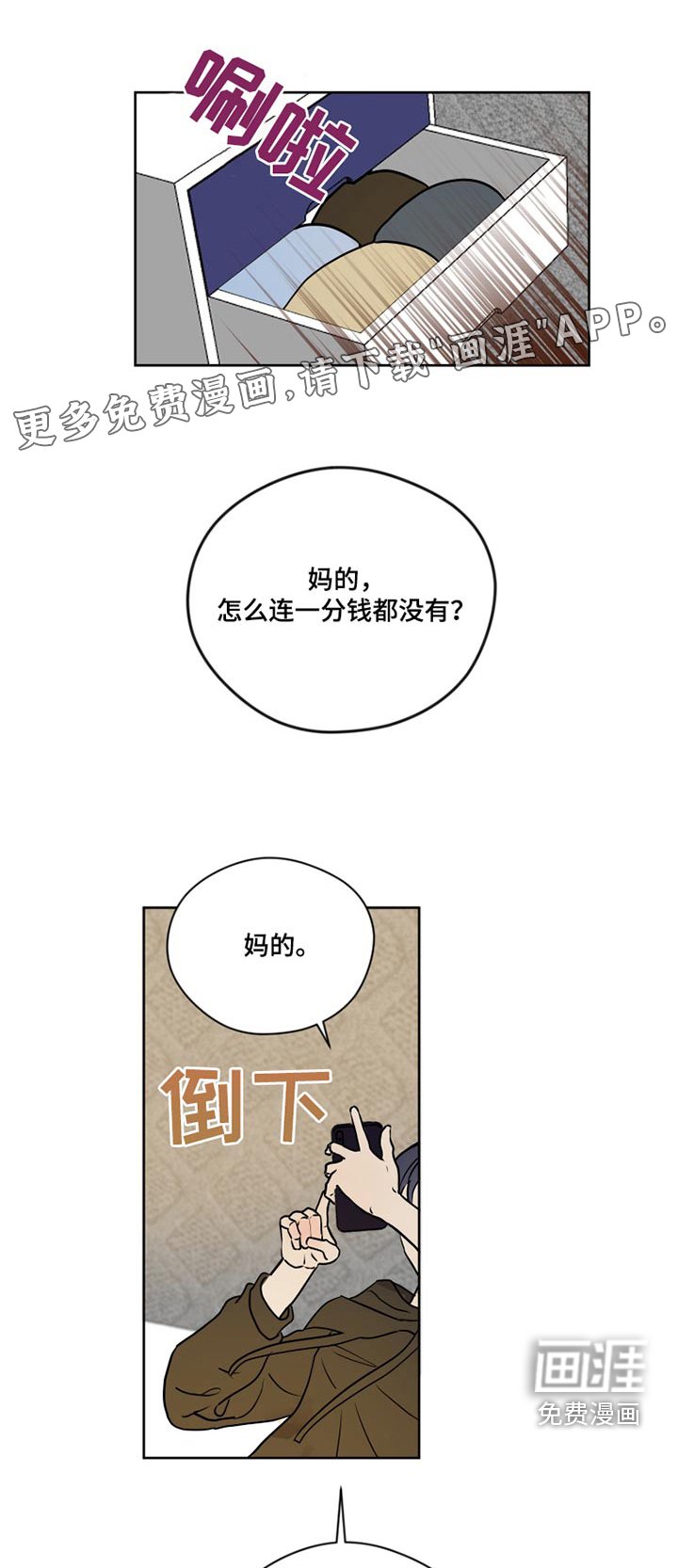 第38章：欠债