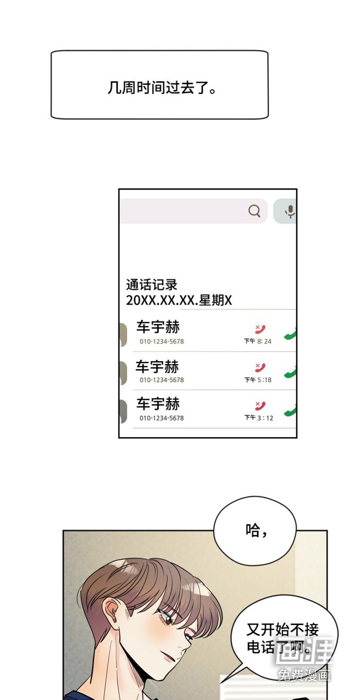 第38章：欠债