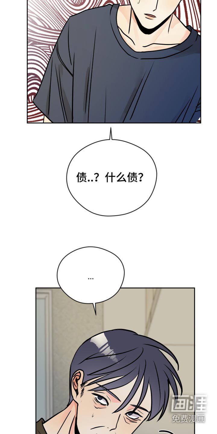 第38章：欠债