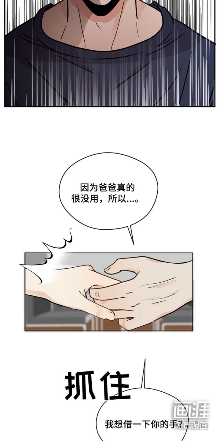 第38章：欠债