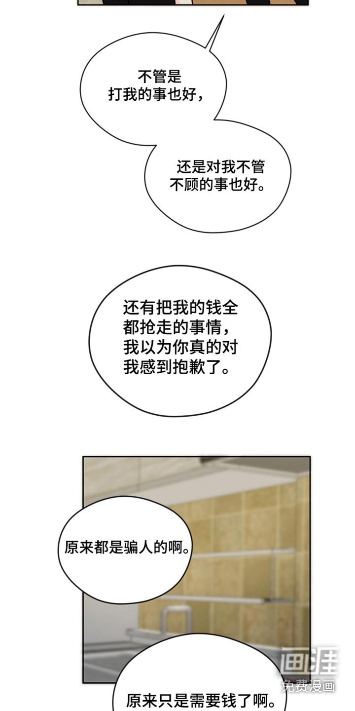 第38章：欠债