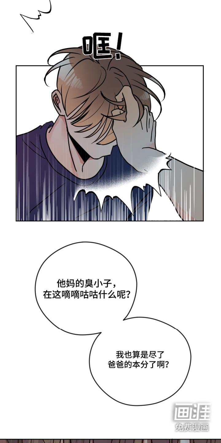 第38章：欠债