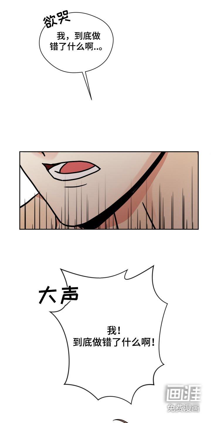 第39章：哪里错了