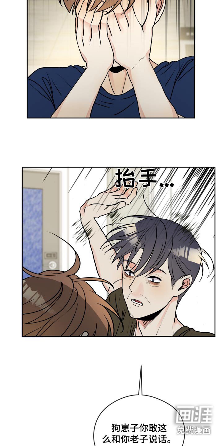 第39章：哪里错了