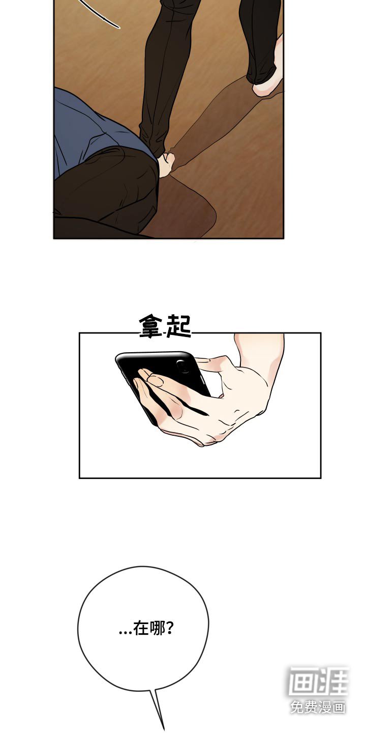 第39章：哪里错了
