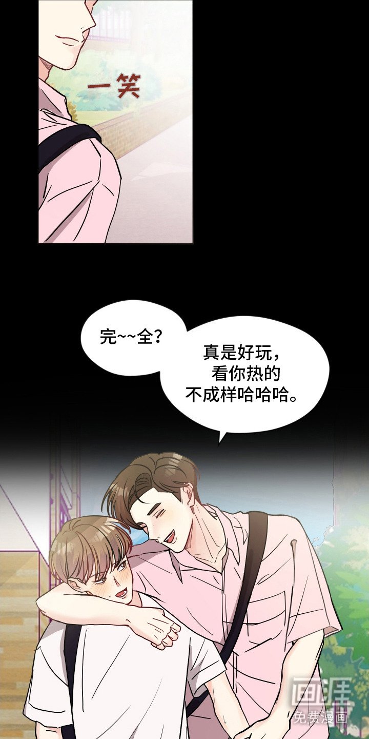 第4章：没教养