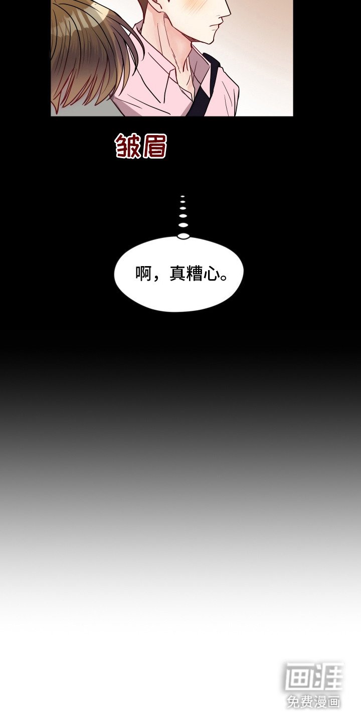 第4章：没教养