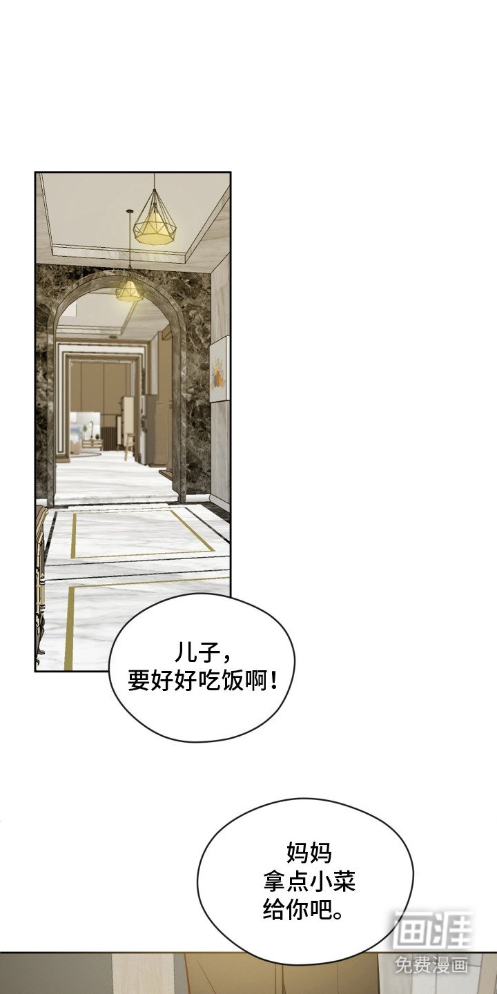 第4章：没教养