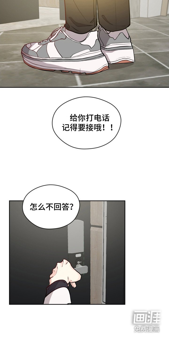 第4章：没教养