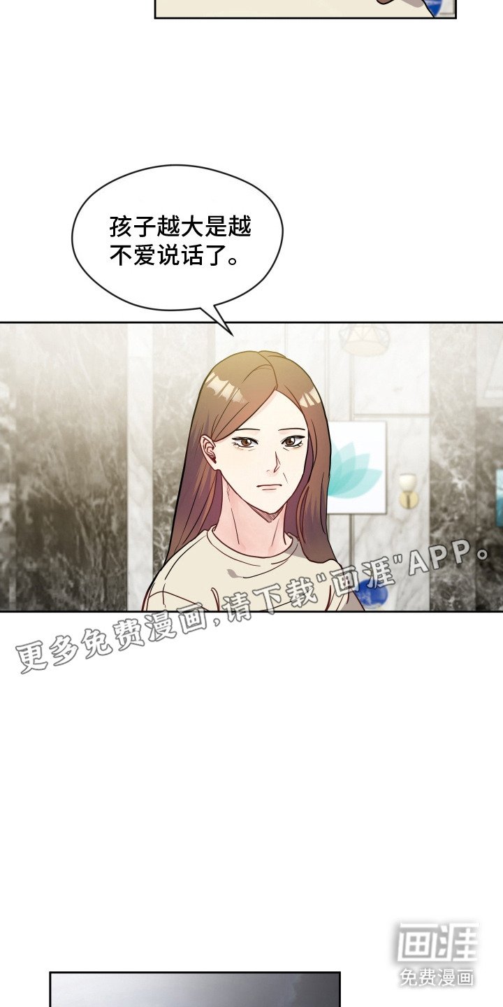 第4章：没教养