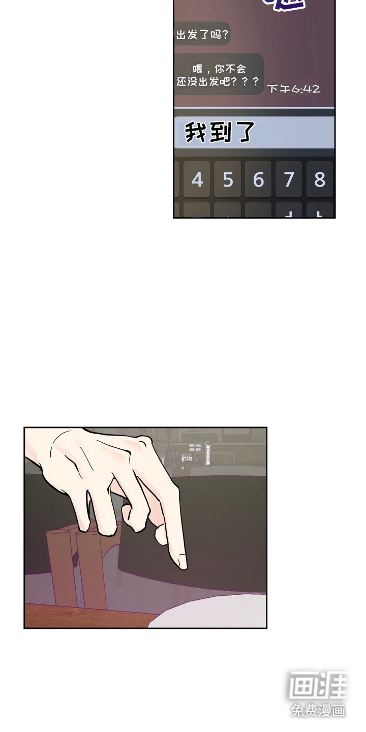 第4章：没教养