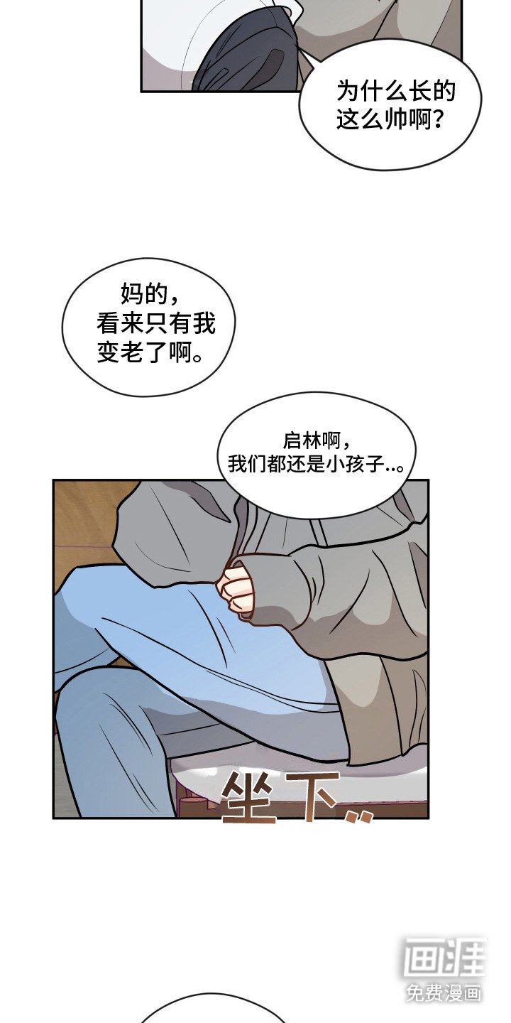 第4章：没教养