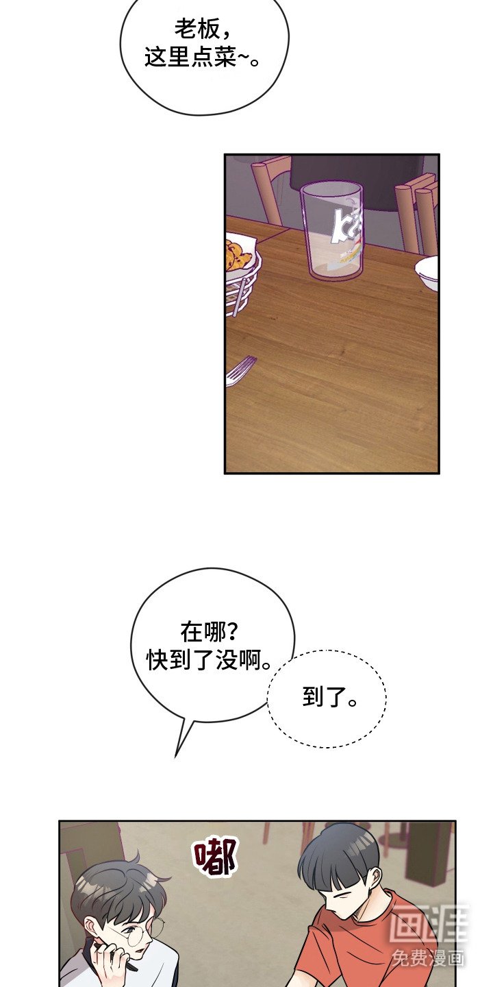 第4章：没教养