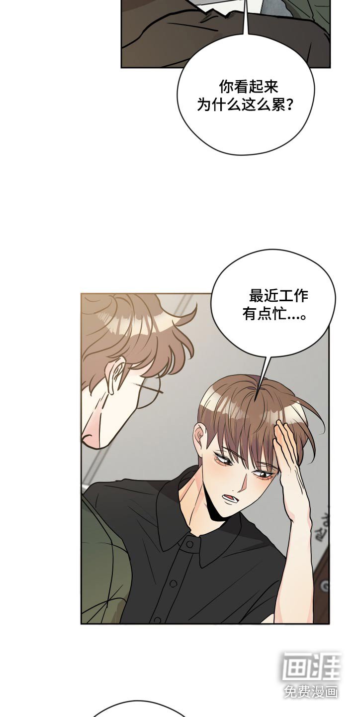 第40章：喝那么多酒