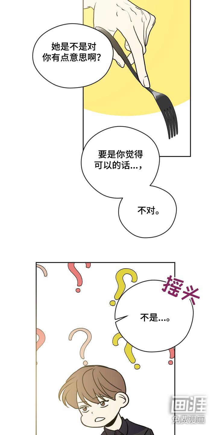 第40章：喝那么多酒