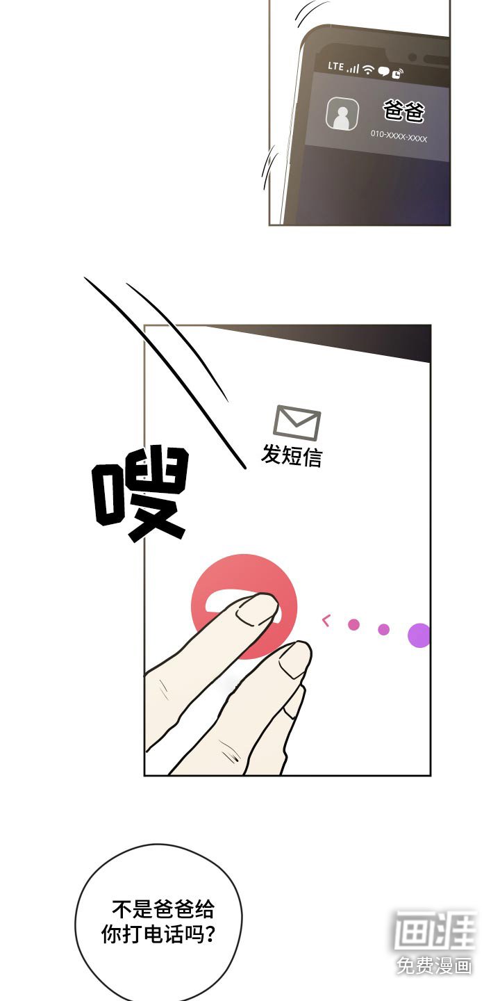 第40章：喝那么多酒
