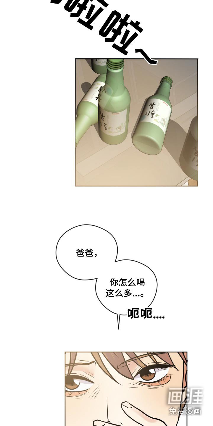 第40章：喝那么多酒