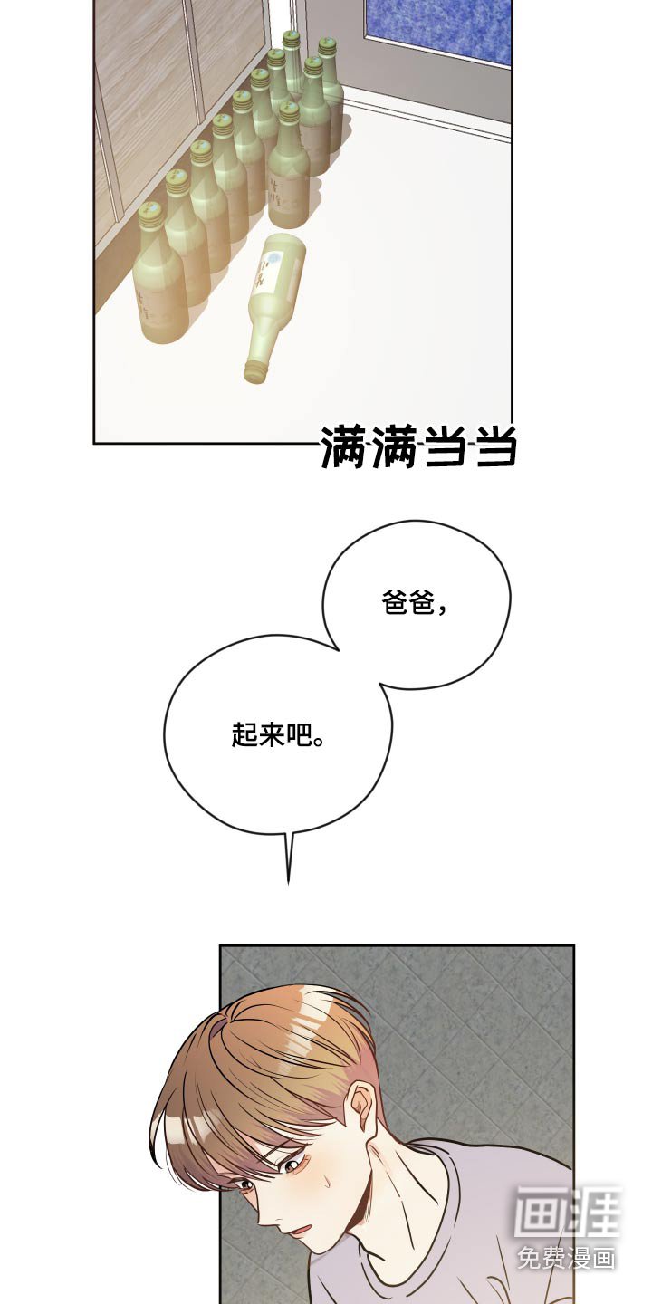 第40章：喝那么多酒