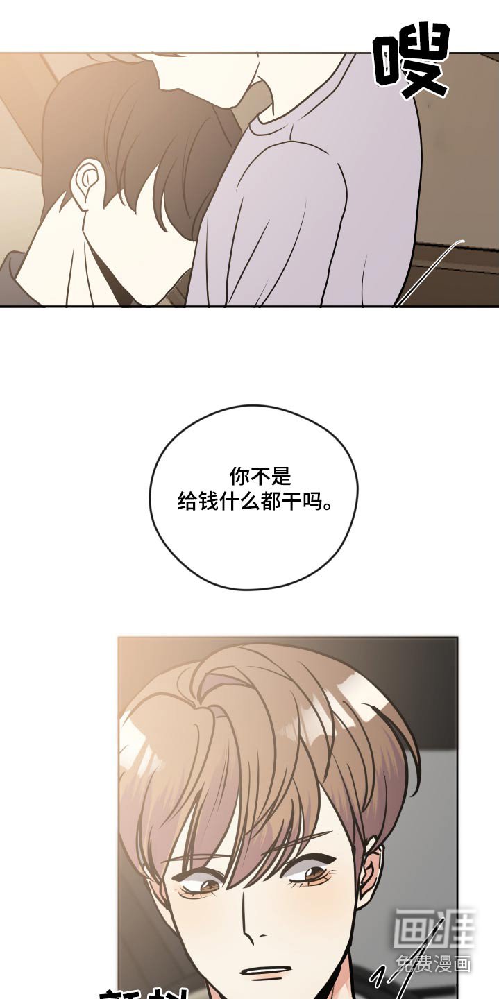 第41章：收到钱了