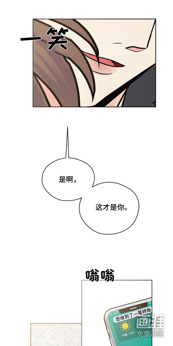 第41章：收到钱了