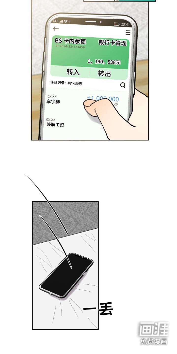 第41章：收到钱了