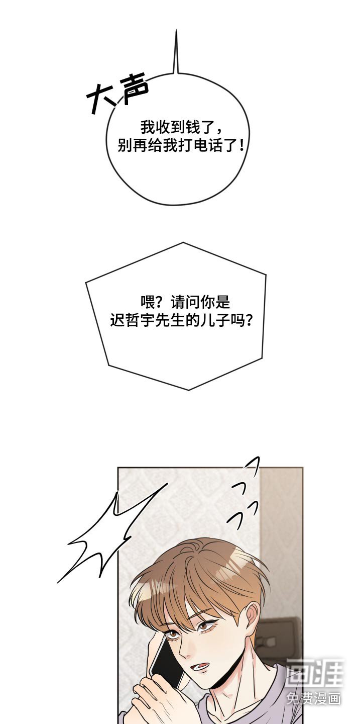 第41章：收到钱了