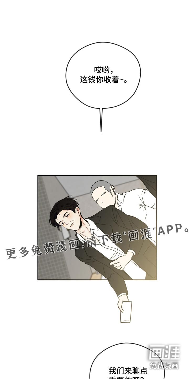 第42章：还要还钱