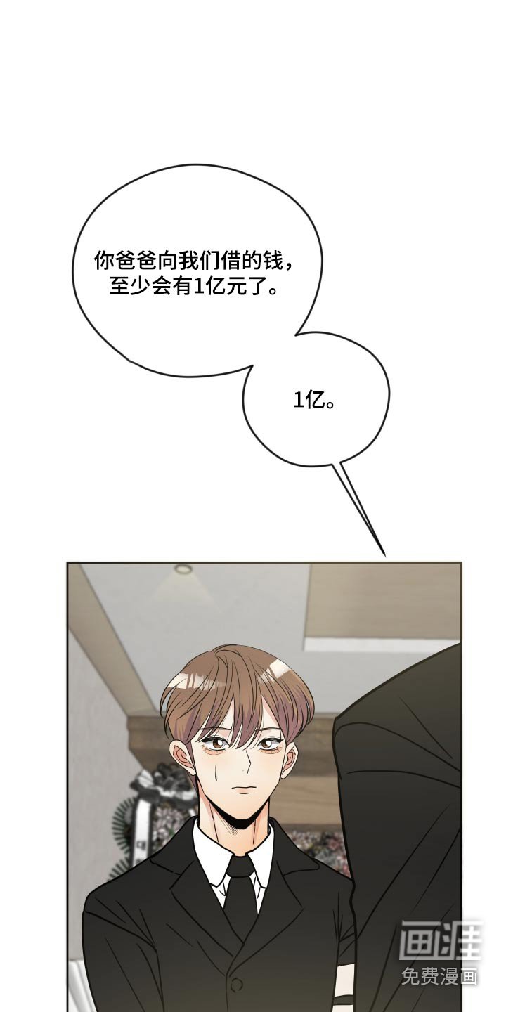 第42章：还要还钱