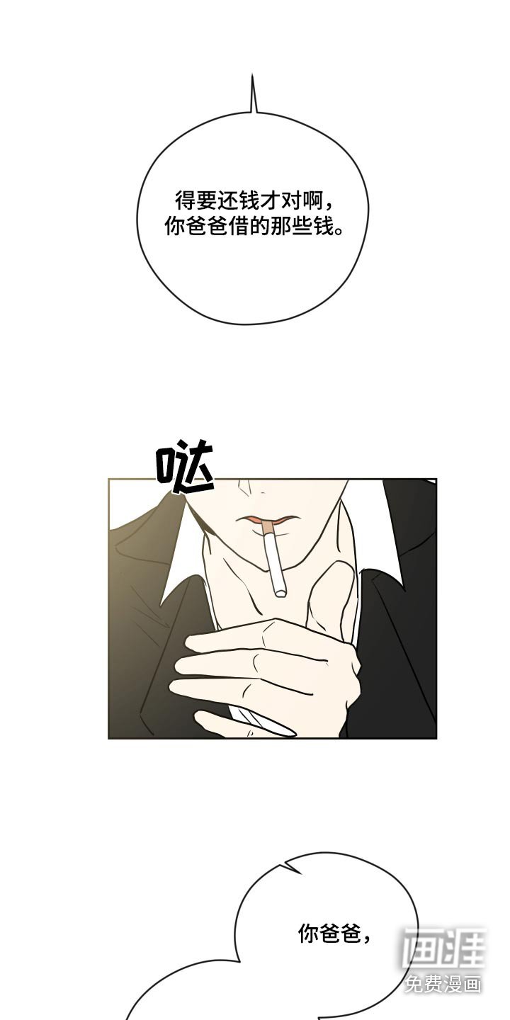第42章：还要还钱