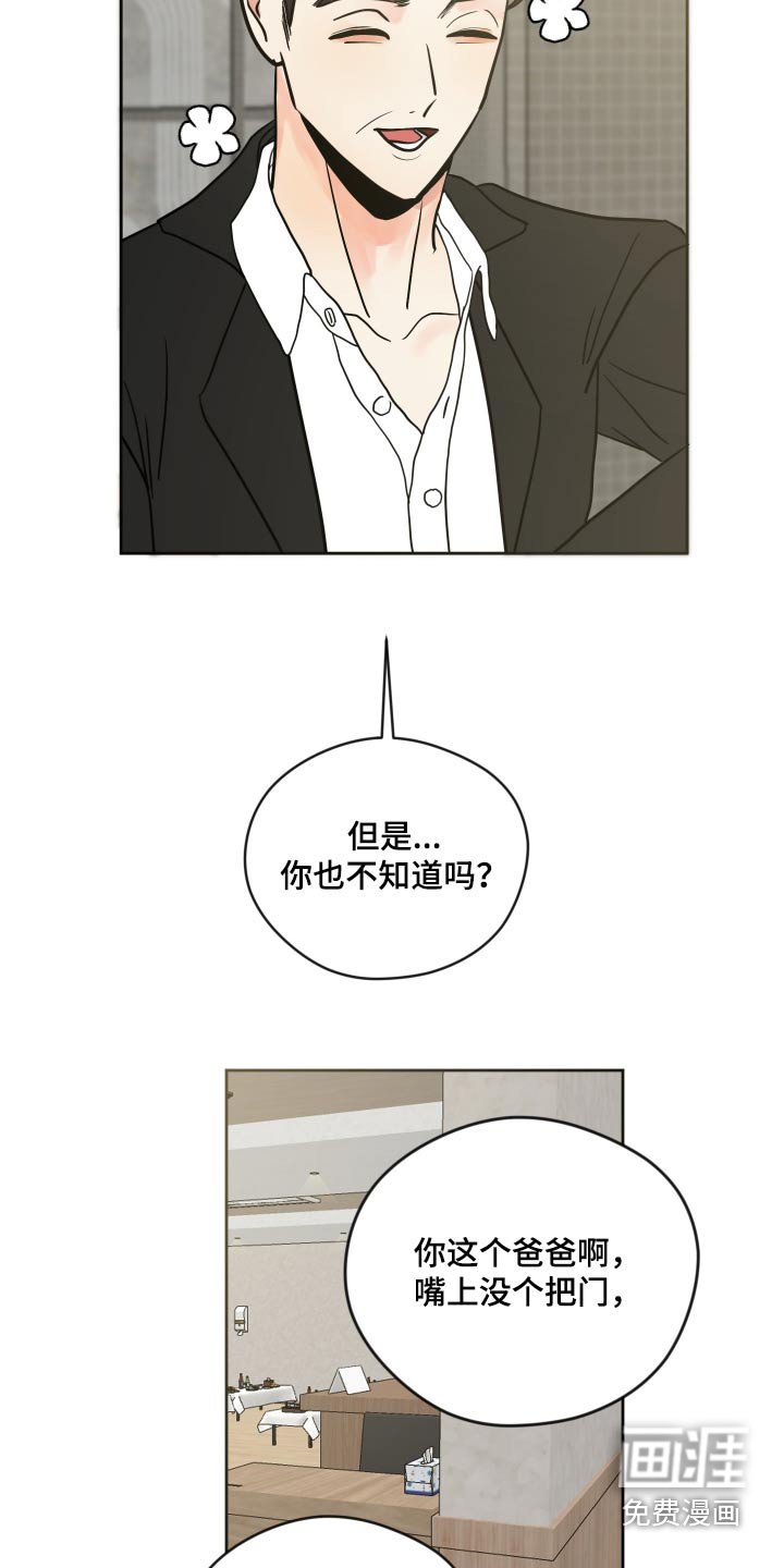 第42章：还要还钱