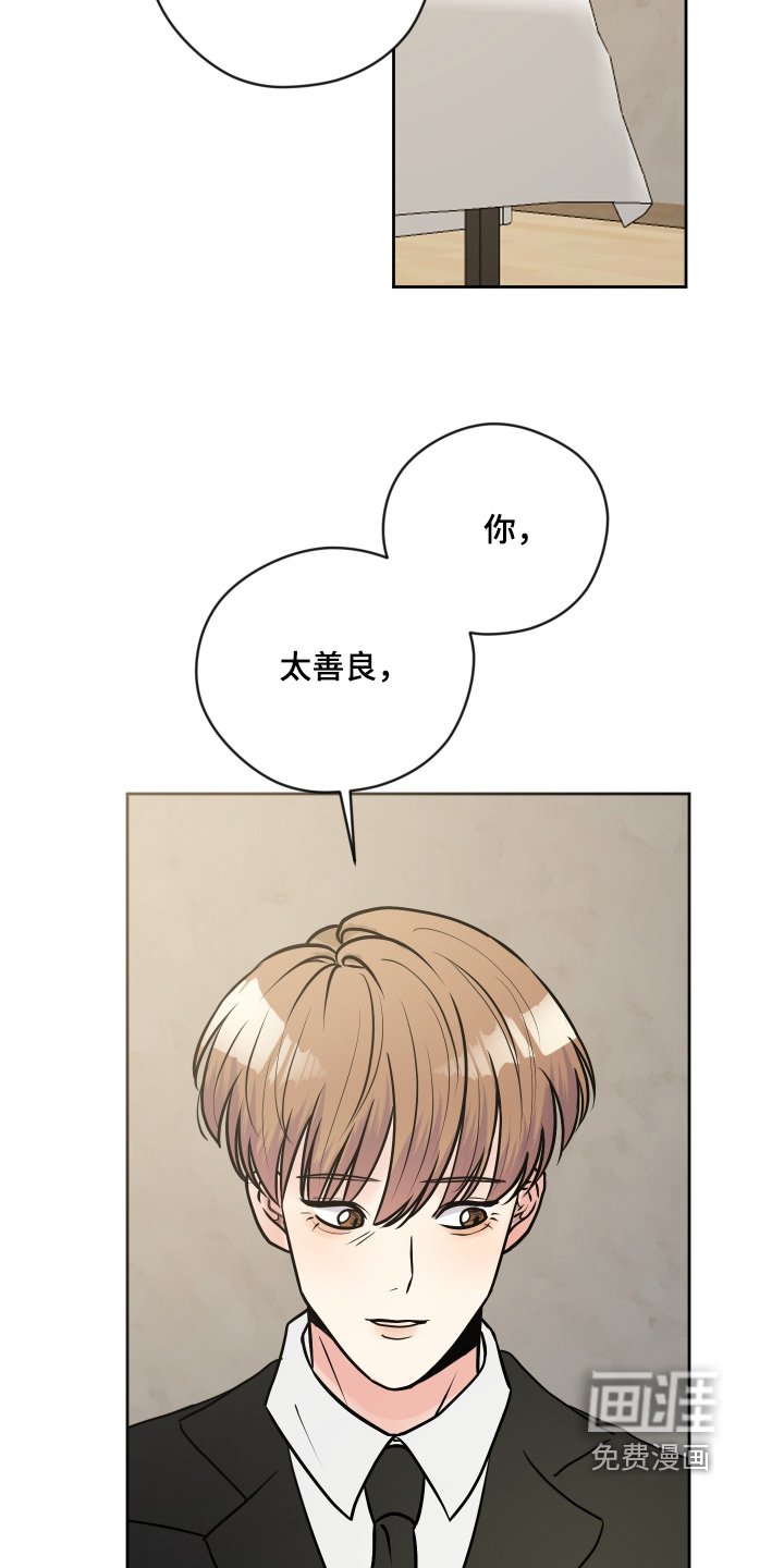 第43章：太善良了