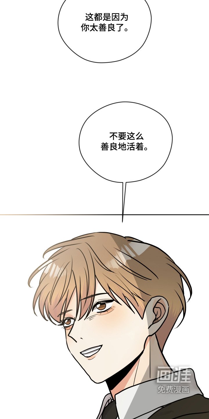 第43章：太善良了