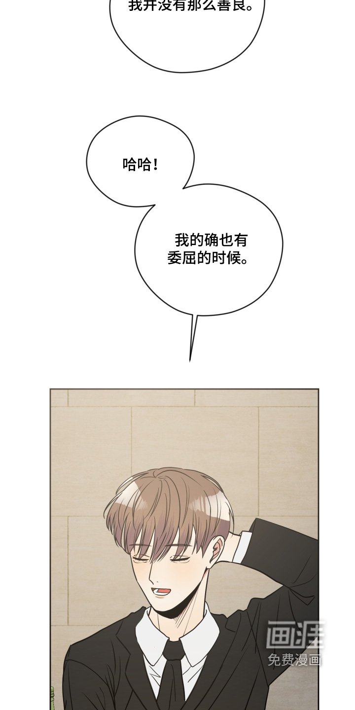第43章：太善良了