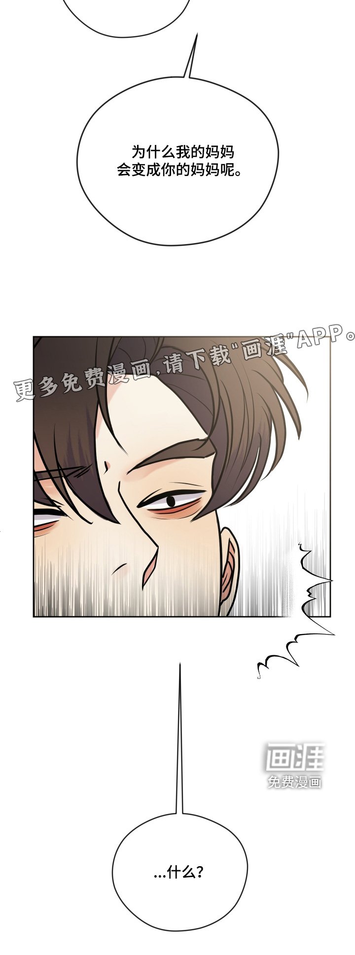第43章：太善良了