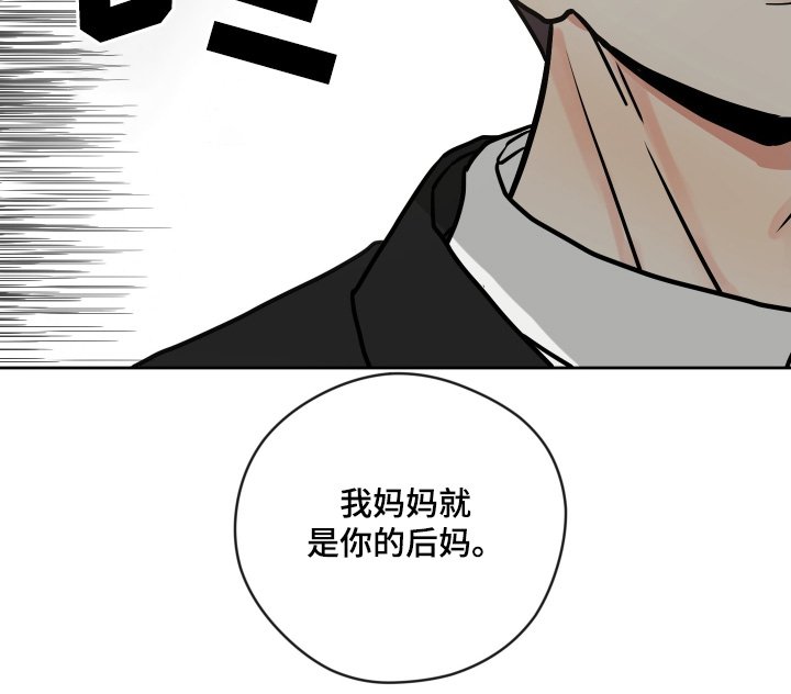 第44章：我们是什么关系