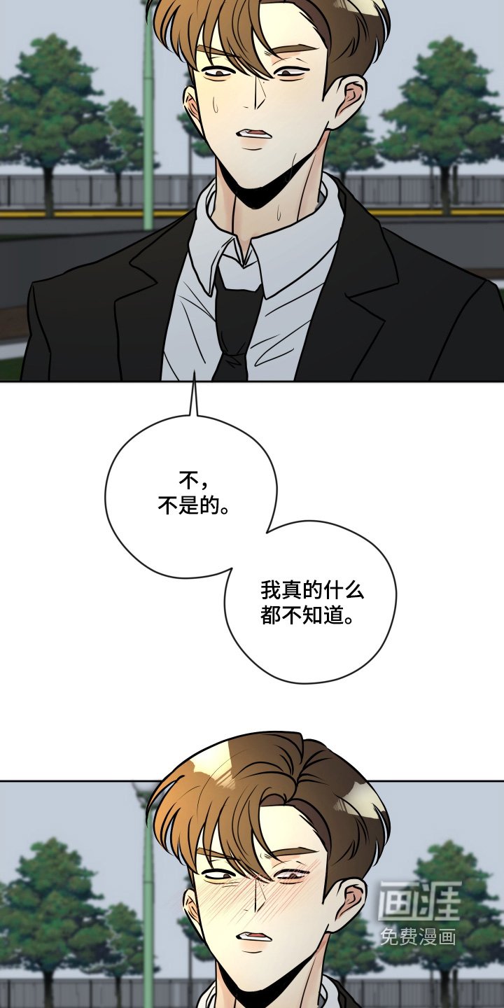 第44章：我们是什么关系
