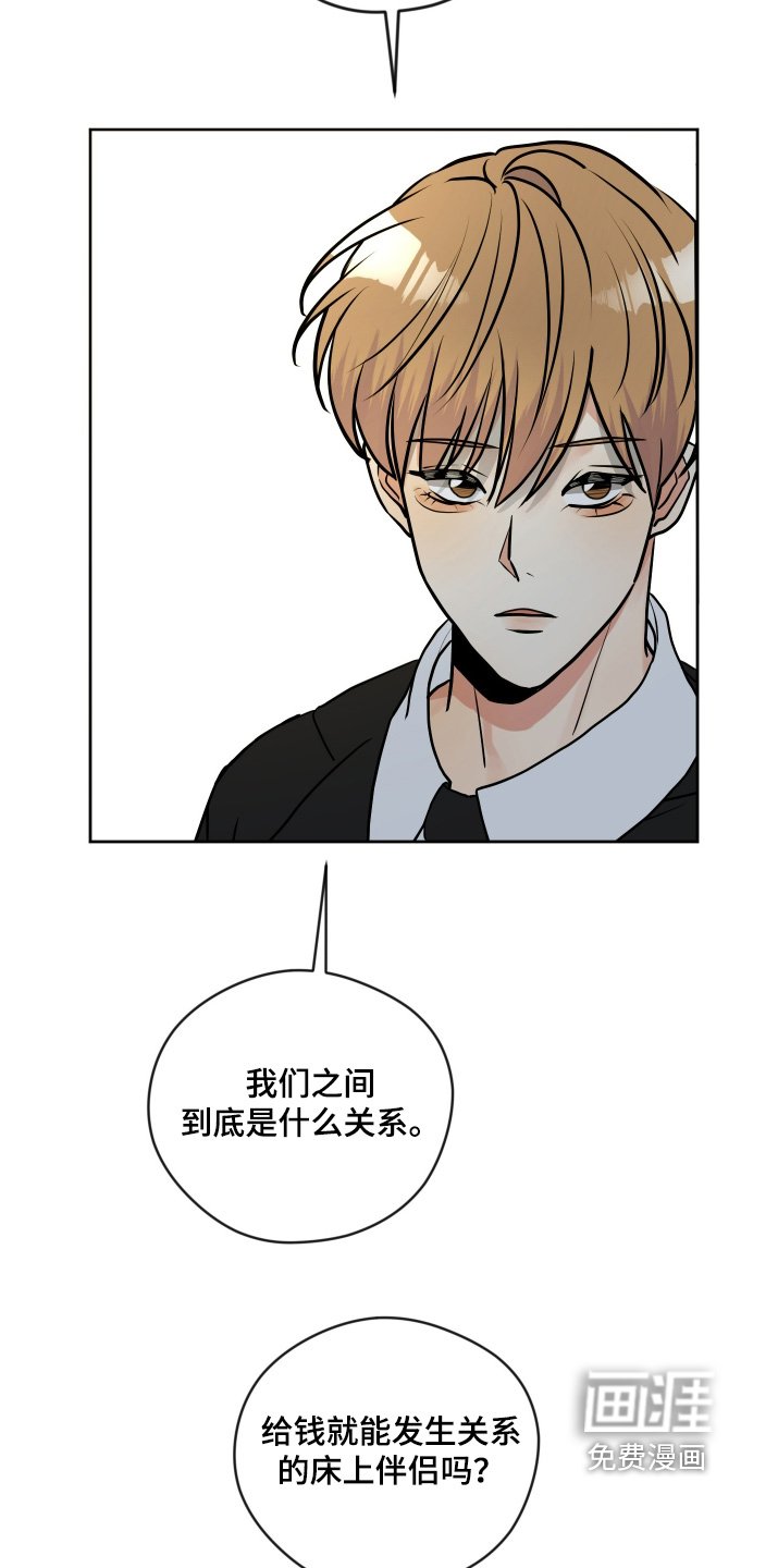 第44章：我们是什么关系