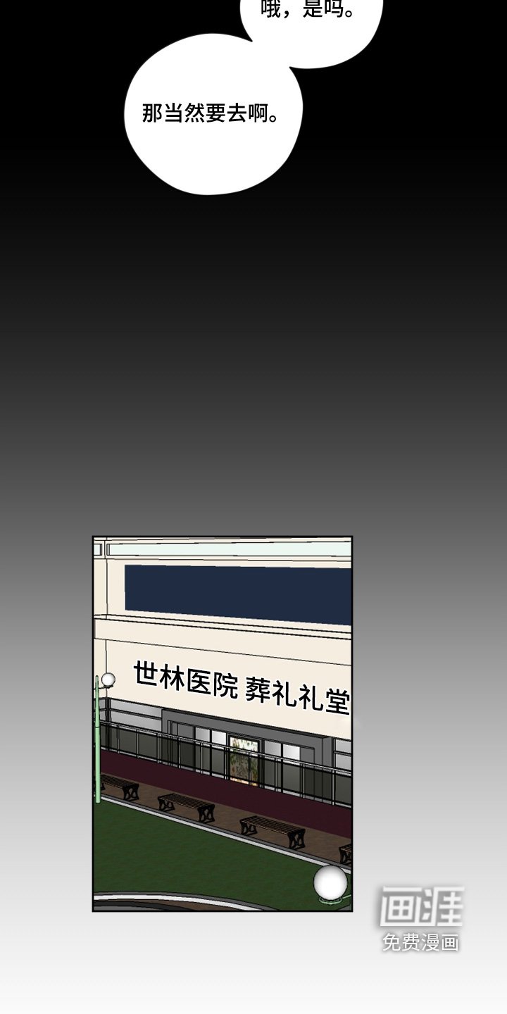 第45章：谢谢你来看我