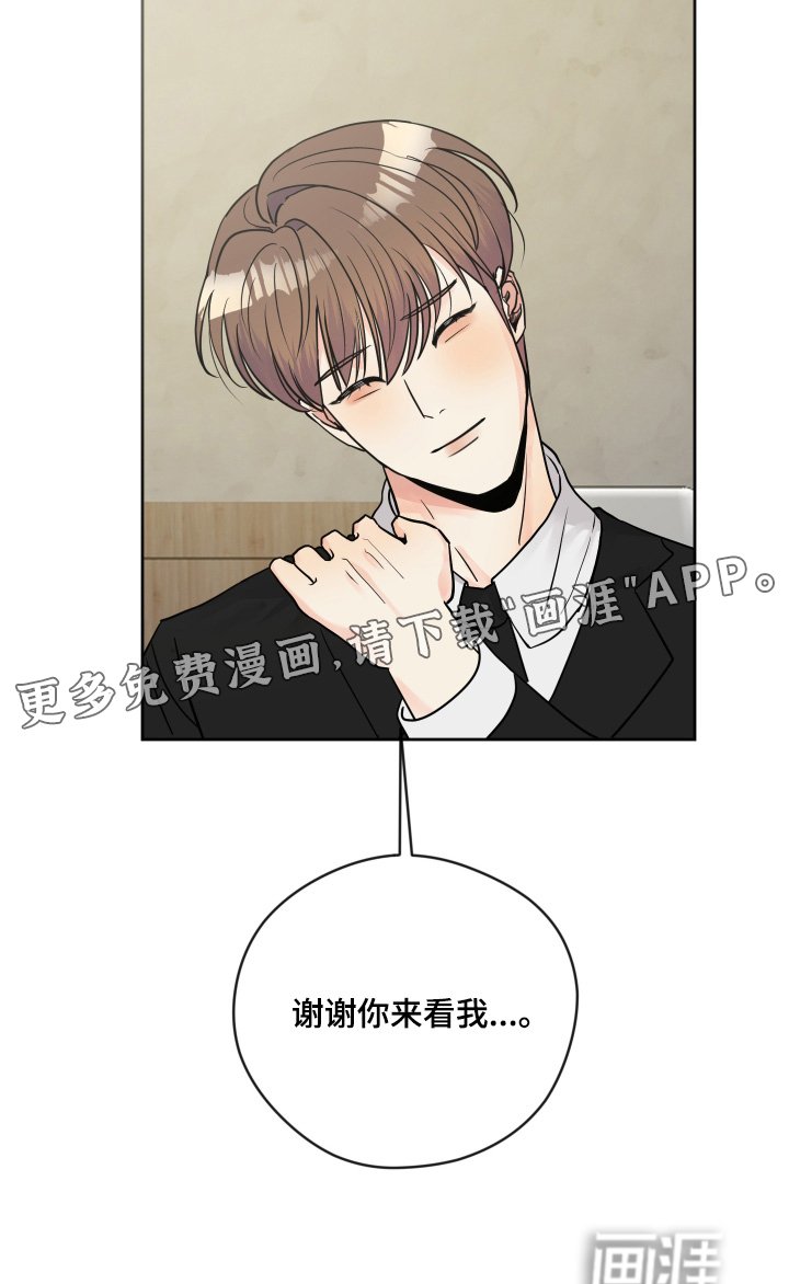 第45章：谢谢你来看我