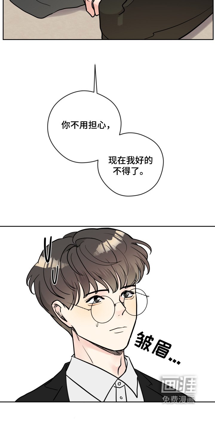 第46章：有多难受