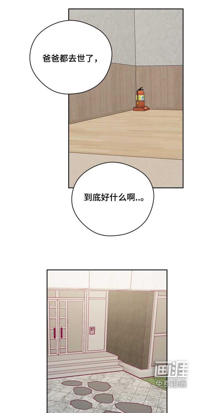 第46章：有多难受