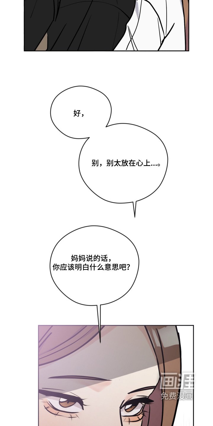 第47章：突然辞职
