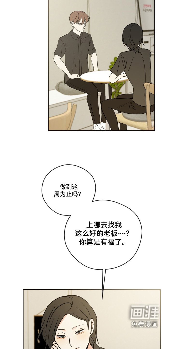 第47章：突然辞职