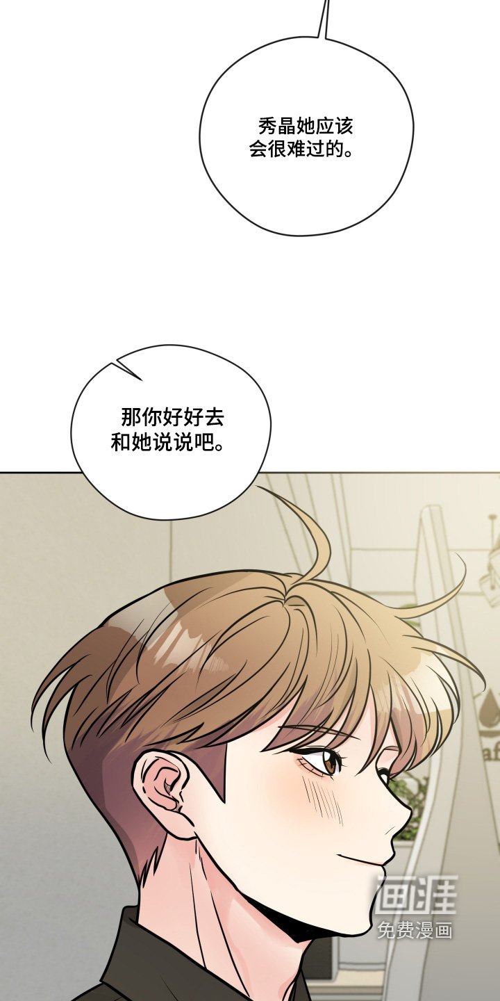 第47章：突然辞职