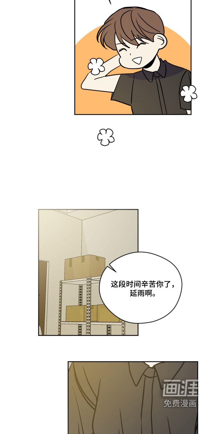 第47章：突然辞职