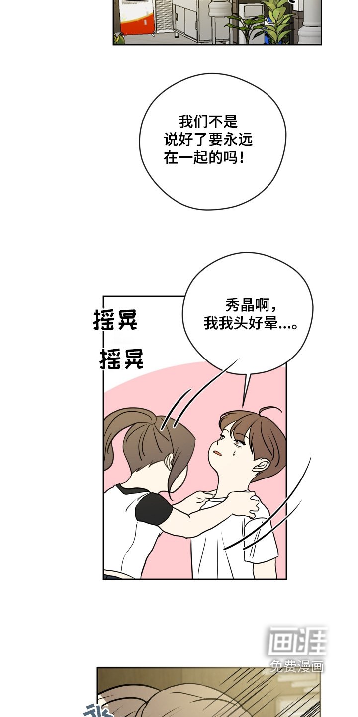 第47章：突然辞职