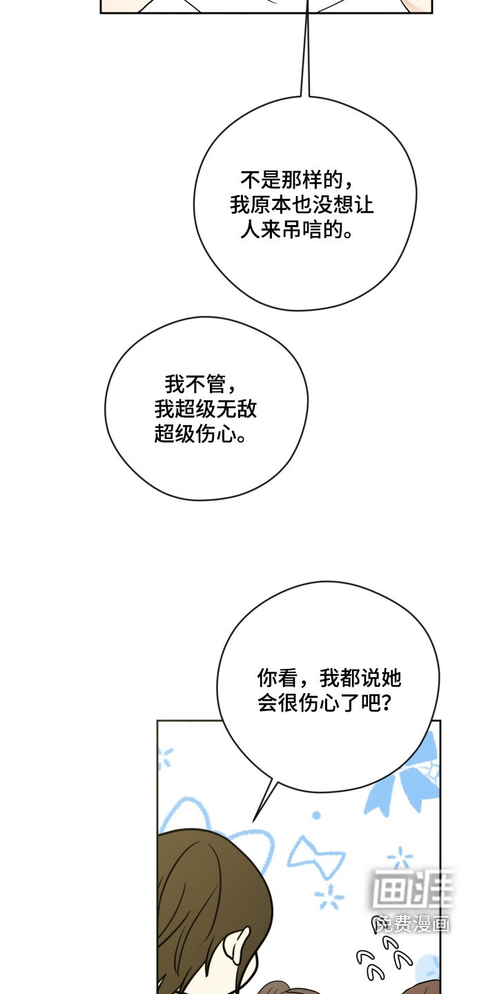 第47章：突然辞职