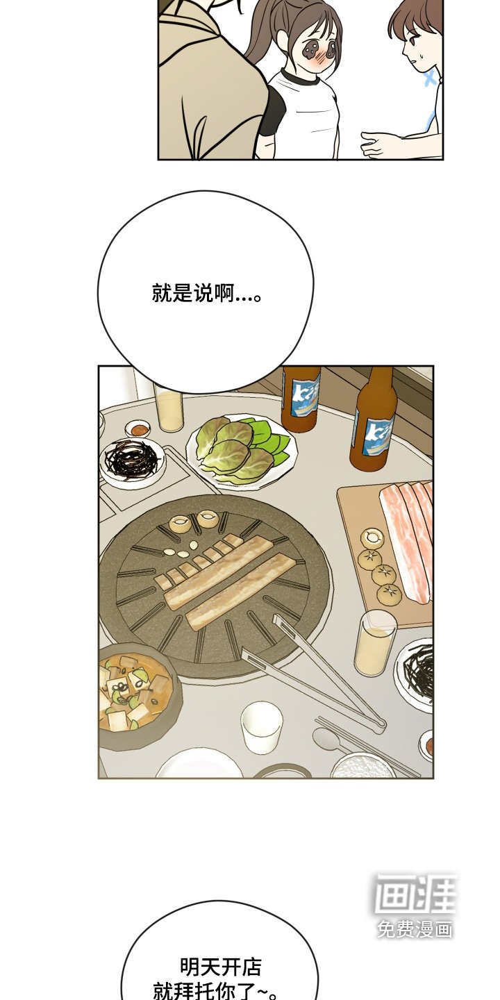 第47章：突然辞职