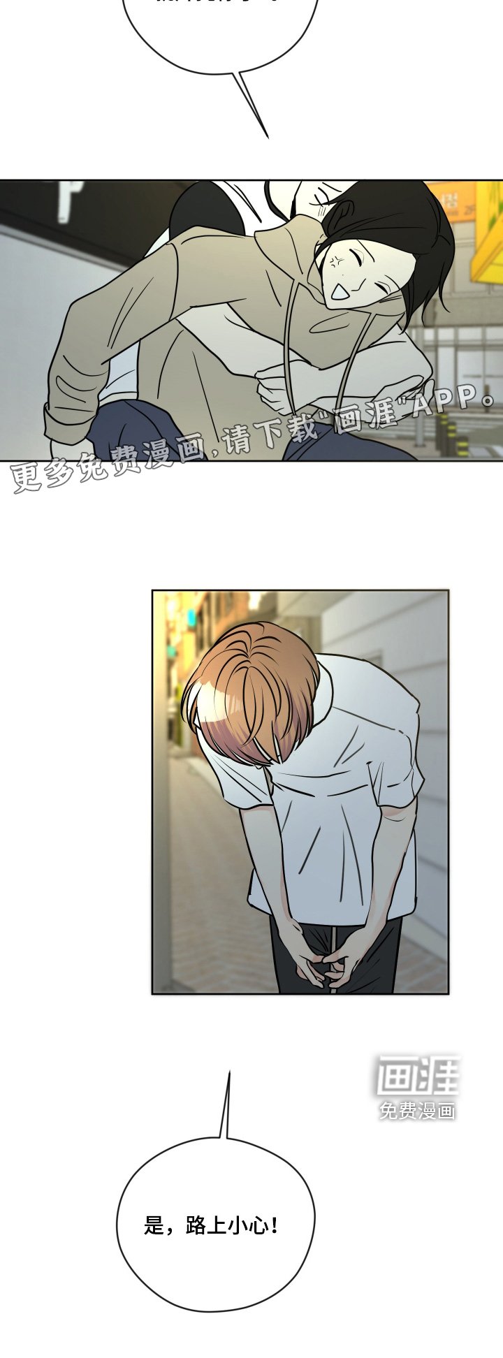 第47章：突然辞职