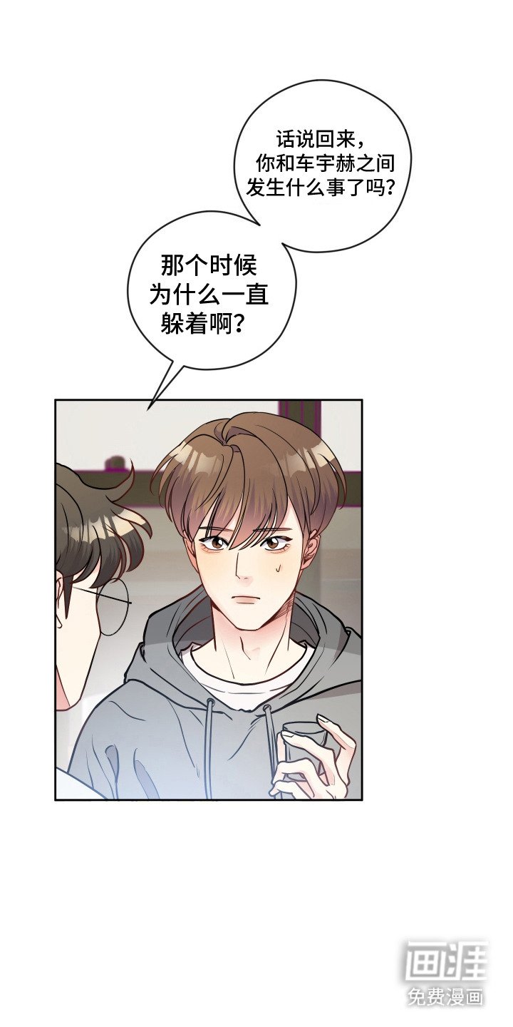 第5章：气氛怪异